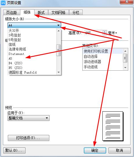 设置步骤二图.jpg